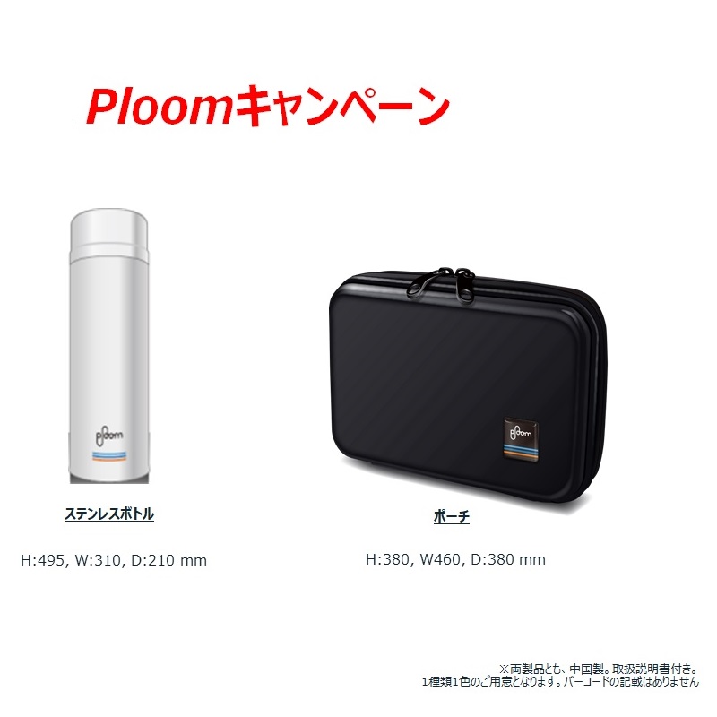 リフィル2カートン、あるいはスターターキット1個+1カートンご購入のお客さまへ キャンペーン情報 Duty Free Shop A.S.D 関西国際空港免税店予約サイト リフィル2カートン、あるいはスターターキット1個+1カートンご購入のお客さまへ キャンペーン情報 Duty Free Shop A.S.D 関西国際空港免税店予約サイト